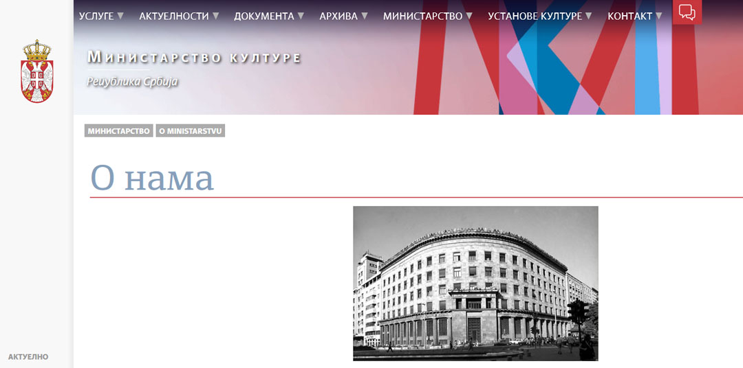 Подршка Министарства културе Републике Србије - „Новоречје“ на интернету